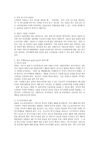 버즈 마케팅(buzz marketing)이란 무엇인지 설명하고, 버즈 마케팅의 성공사례에 대해 조사하여 제출하시오. -3