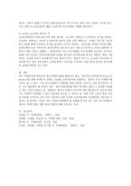 버즈 마케팅(buzz marketing)이란 무엇인지 설명하고, 버즈 마케팅의 성공사례에 대해 조사하여 제출하시오. -4