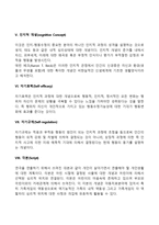 인지행동치료의 주요개념-3