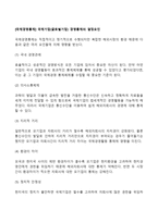 [국제경영통제] 국제기업(글로벌기업) 경영통제에 영향을 미치는 요인(결정요인)-2