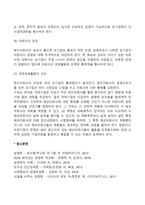 [국제경영통제] 국제기업(글로벌기업) 경영통제에 영향을 미치는 요인(결정요인)-3