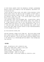 국제통제의 문제점(국제기업 경영통제의 문제점)-3