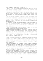 “철학은 어떻게 삶의 무기가 되는가”-2