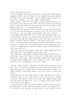 “철학은 어떻게 삶의 무기가 되는가”-3