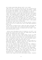 “철학은 어떻게 삶의 무기가 되는가”-5