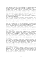 “철학은 어떻게 삶의 무기가 되는가”-7