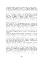 “철학은 어떻게 삶의 무기가 되는가”-8