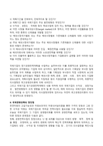 [국제경영전략] 글로벌(국제)기업 경영전략의 수립과정 및 장단점-2