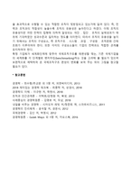 국제기업조직의 개념 및 변화과정(글로벌 기업조직의 정의와 발전과정)-3