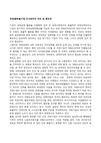 국제(글로벌)기업 인사관리의 의의 및 중요성-1