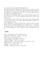 국제(글로벌)기업 인사관리의 의의 및 중요성-2