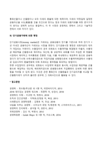 [국제환위험관리] 글로벌기업(국제기업)의 환위험관리-3