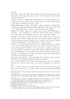 FTA에 대한 이해-4