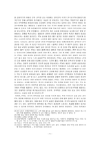 FTA에 대한 이해-7