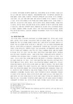 FTA에 대한 이해-10