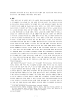 FTA에 대한 이해-11