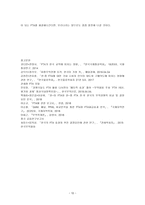 FTA에 대한 이해-12