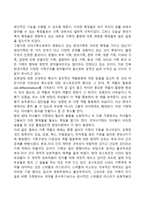 현대사회의 가족문제(현대사회의 변화에 따른 가족의 변화의 특징)-2