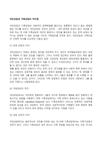 개인상담과 가족상담의 차이점-2