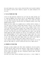 [가족의 역할] 부부 및 부모의 역할-5