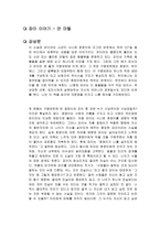 파이 이야기 독후감-1
