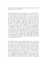 파이 이야기 독후감-2