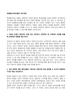 해결중심치료모델의 주요개념-1