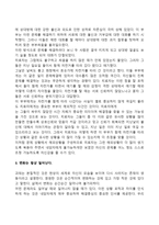 해결중심치료모델의 주요개념-2