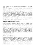해결중심치료모델의 주요개념-5
