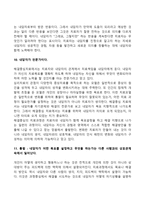해결중심치료모델의 주요개념-6