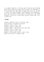 해결중심치료모델의 주요개념-7