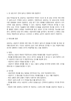 해결중심 가족치료기법-3
