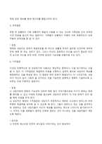 해결중심 가족치료기법-4