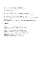 해결중심 가족치료기법-7