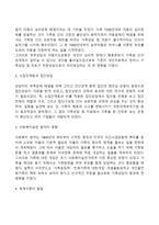 서구의 가족상담 및 치료의 발달과정(서양의 가족상담치료 역사)-3