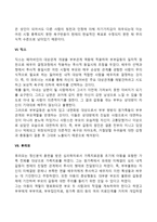 대상관계이론에 대한 학자들의 관점(대상관계이론의 클라인, 말러, 설리반, 페어바인, 코헛, 딕스, 후라모, 스키너, 야콥슨, 쉬라프 부부의 관점)-5