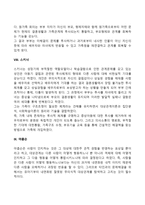 대상관계이론에 대한 학자들의 관점(대상관계이론의 클라인, 말러, 설리반, 페어바인, 코헛, 딕스, 후라모, 스키너, 야콥슨, 쉬라프 부부의 관점)-6