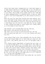 가족상담의 과정(가족상담 및 치료의 초기과정, 중기과정, 종결과정)-3