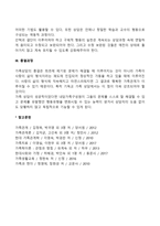 가족상담의 과정(가족상담 및 치료의 초기과정, 중기과정, 종결과정)-4