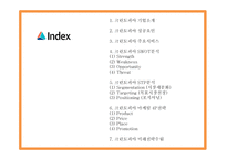 크린토피아 기업분석과 성공요인분석및 마케팅 SWOT,STP,4P전략분석및 크린토피아 미래전략수립 PPT-3