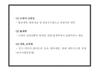 크린토피아 기업분석과 성공요인분석및 마케팅 SWOT,STP,4P전략분석및 크린토피아 미래전략수립 PPT-9