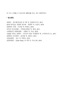 국제유통기구의 관리(글로벌유통기구의 관리와 목적, 유통업체 선발과 계약체결, 유통경로 평가와 수정)-4