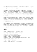 국제광고관리(글로벌광고전략, 국제광고전략)-2