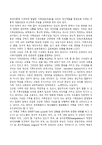 개별상담과 가족상담의 차이점(개인상담과 가족상담의 비교)-2