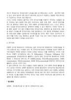 국제무역거래(해외 전자상거래)의 기대효과와 향후전망 및 연구과제-3