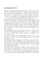 경제의 글로벌화(국제화, 현지화)-1