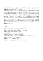 경제의 글로벌화(국제화, 현지화)-2