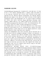 파생금융상품의 도입과 확대-1