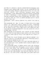 파생금융상품의 도입과 확대-2