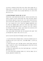한부모가족지원법의 주요 내용에 대해 설명하고, 개선안에 대해 자신의 견해를 쓰시오-3